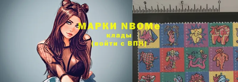 Марки N-bome 1,8мг  omg ССЫЛКА  Никольское 